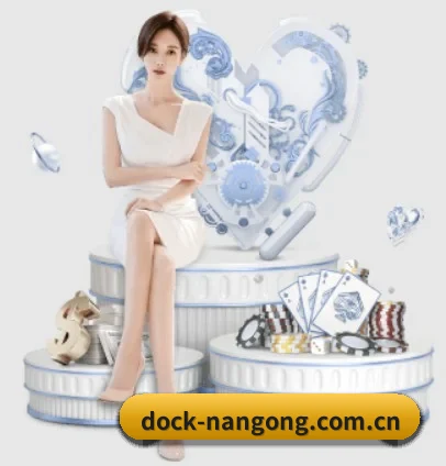 dock-nangong.com.cn APP