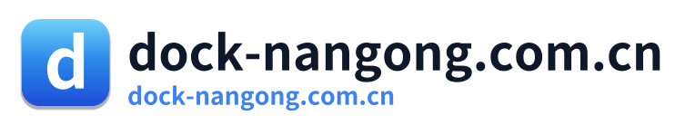 dock-nangong.com.cn